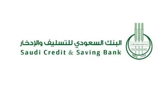 بنك التسليف الاستفسار عن باقي الأقساط