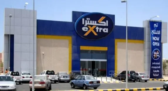 كود خصم اكسترا