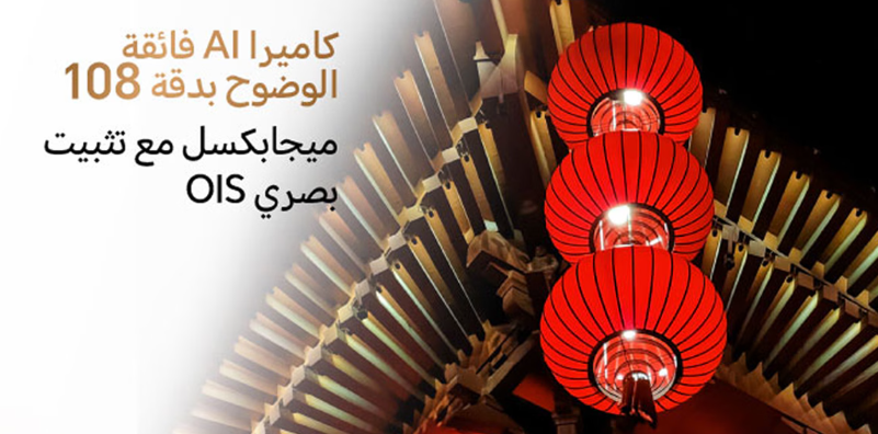 كاميرا HONOR X9d وميزات التصوير الذكية