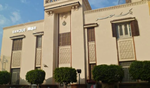 افضل البنوك المصرية