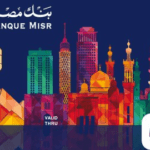بطاقة ميزة المدفوعة مقدما (مميزات واهم المعلومات عنها)