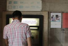 حدود السحب والايداع من ATM في البنوك المصرية