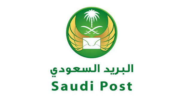 رقم البريد السعودي سبل