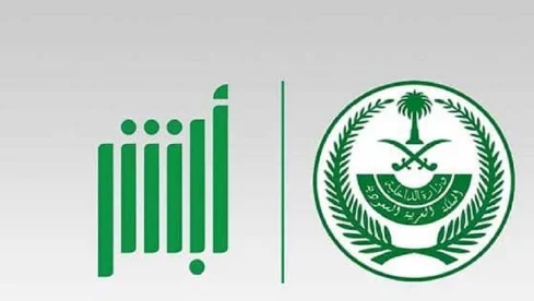المخالفات المرورية برقم الهوية او برقم المخالفة