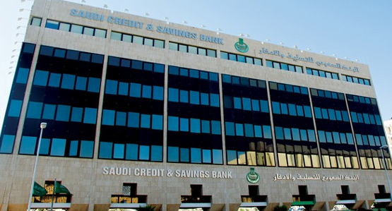 اعفاء بنك التسليف والادخار السعودي