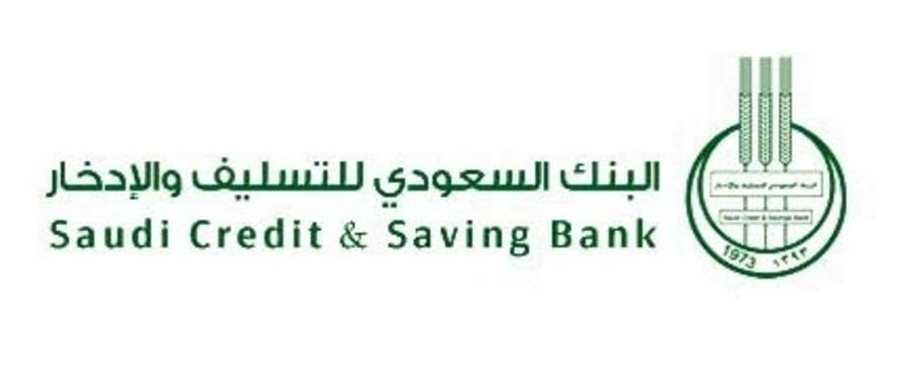 استعلام بنك التسليف استعلام عن قرض بنك التسليف وشروط الاقتراض والمستندات 1443 خمسة