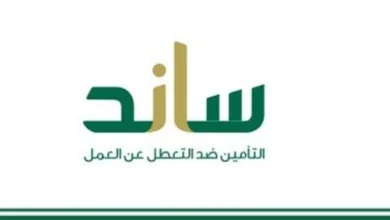 كم راتب ساند للنساء المتعطلات عن العمل