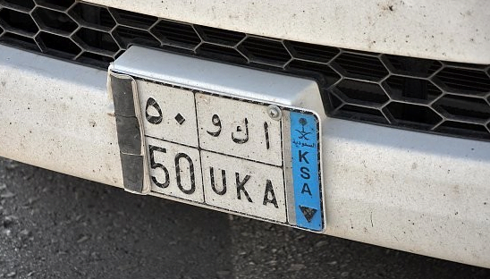 معرفة مالك السيارة من رقم اللوحة في السعودية