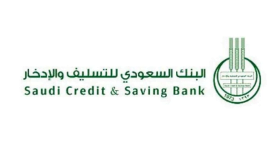 بنك التسليف الاستفسار عن باقي الأقساط