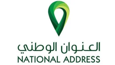 معرفة العنوان الوطني برقم الهوية