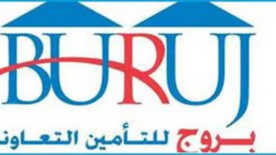 أسعار بروج للتأمين الطبي