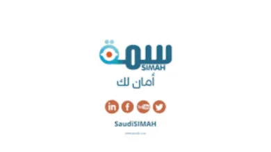 استعلام سمة برسالة نصية