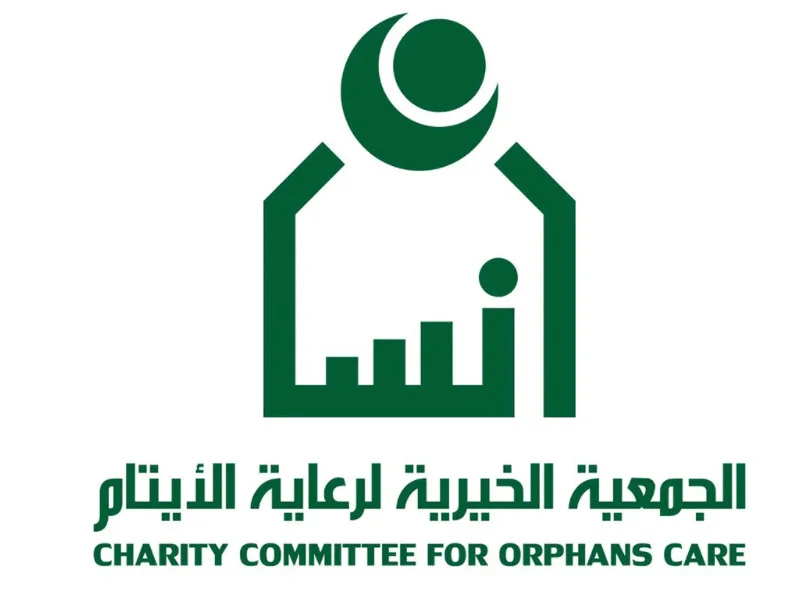 شروط التسجيل في جمعية إنسان