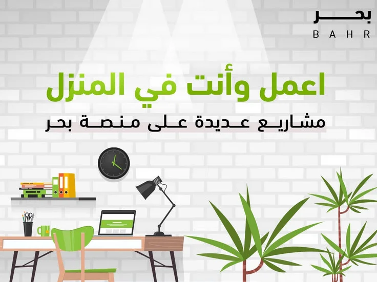 كيف اشتغل في منصة بحر