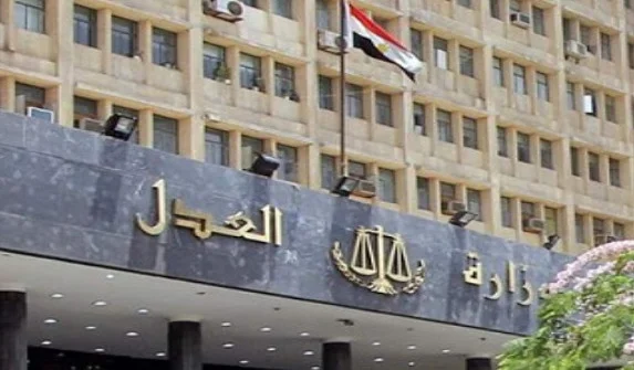 وظائف وزارة العدل 2022