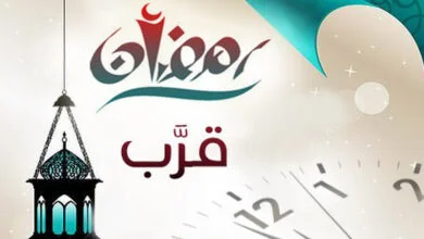 كم يوم باقي على رمضان 2022