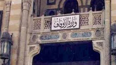 وظائف الاوقاف 2022