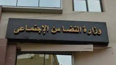 وظائف وزارة التضامن الاجتماعى