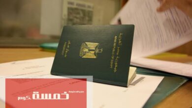 تكلفة جواز السفر المصري