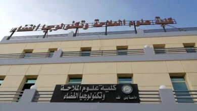 مصاريف كلية علوم الملاحة وتكنولوجيا الفضاء