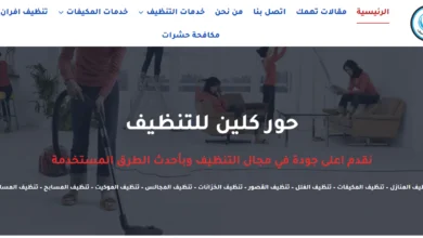 شركة تنظيف مكيفات بالخرج