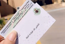 الإستعلام عن رخصة القيادة عبر أبشر
