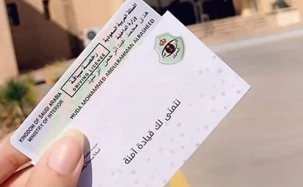 الإستعلام عن رخصة القيادة عبر أبشر