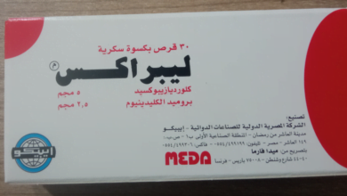 حبوب ليبراكس