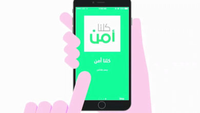 رقم كلنا أمن واتساب و أنواع البالغات