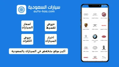 سيارات السعودية