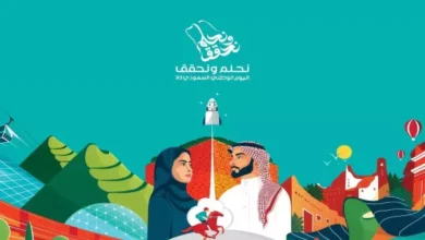 كم باقي على اليوم الوطني السعودي