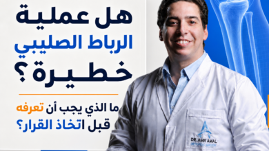 عملية الرباط الصليبي
